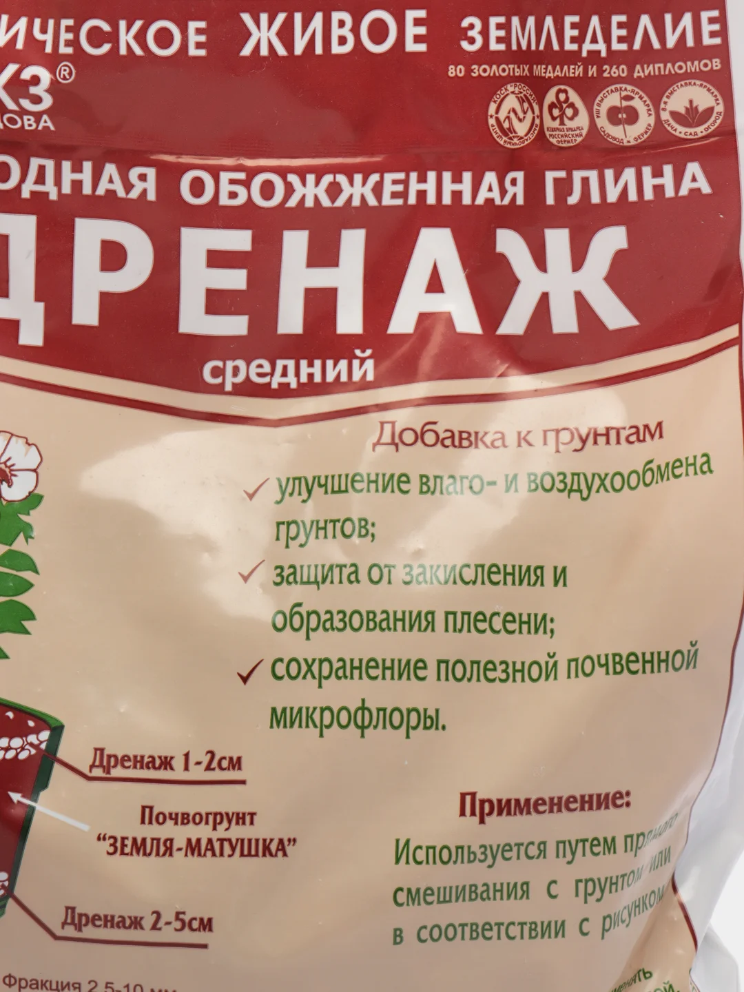 Дренаж средний, керамзит/обожженная глина фракция 2,5-10 мм, 1 л