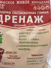 Дренаж средний, керамзит/обожженная глина фракция 2,5-10 мм, 1 л