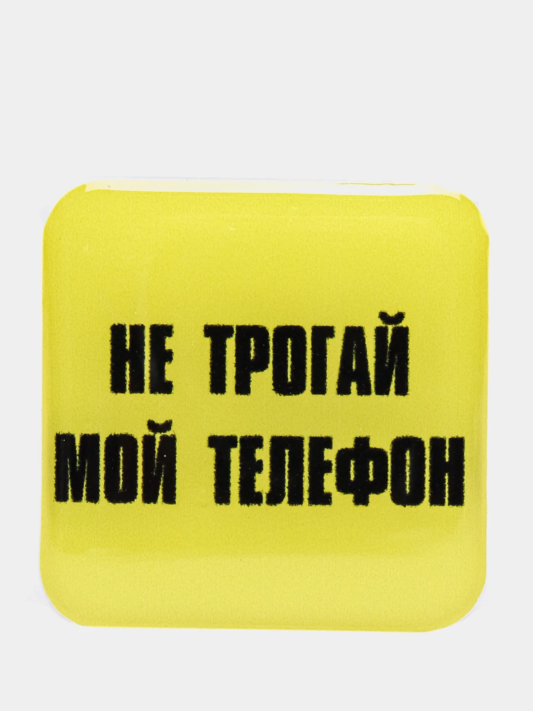 Желтый 3d наклейки стикеры на телефон