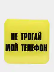 Желтый 3d наклейки стикеры на телефон