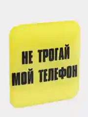 Желтый 3d наклейки стикеры на телефон
