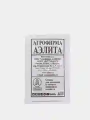 Семена Тыква крупноплодная "Россиянка" набор 1, 5, 10 уп