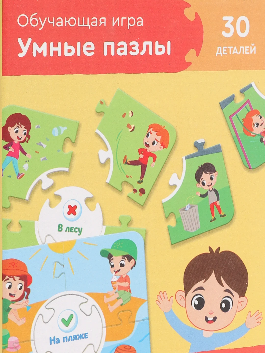 Игра настольная Умные пазлы "Поведение"