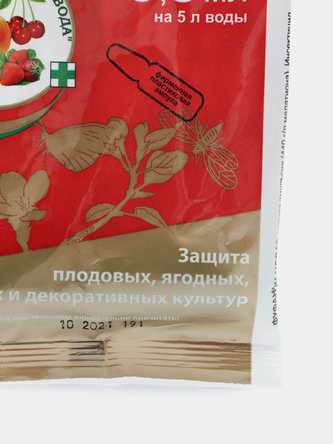 Средство для борьбы с вредителями и насекомыми Фуфанон-Нова, 2 мл и 6,5 мл