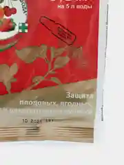 Средство для борьбы с вредителями и насекомыми Фуфанон-Нова, 2 мл и 6,5 мл