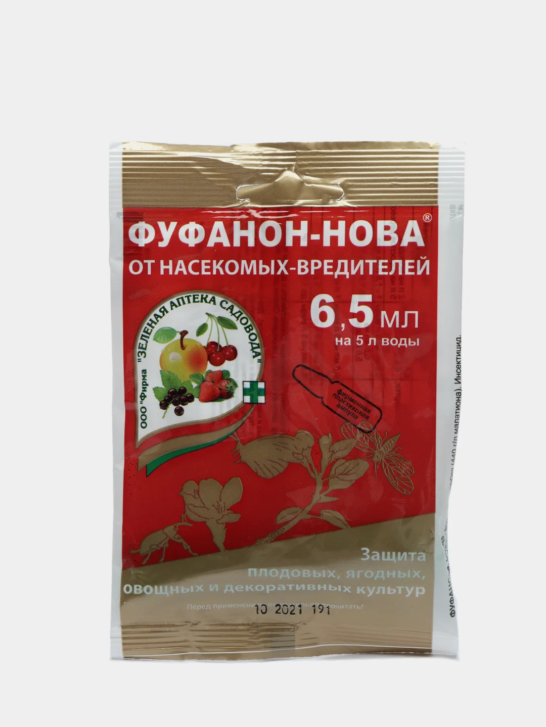 Средство для борьбы с вредителями и насекомыми Фуфанон-Нова, 2 мл и 6,5 мл