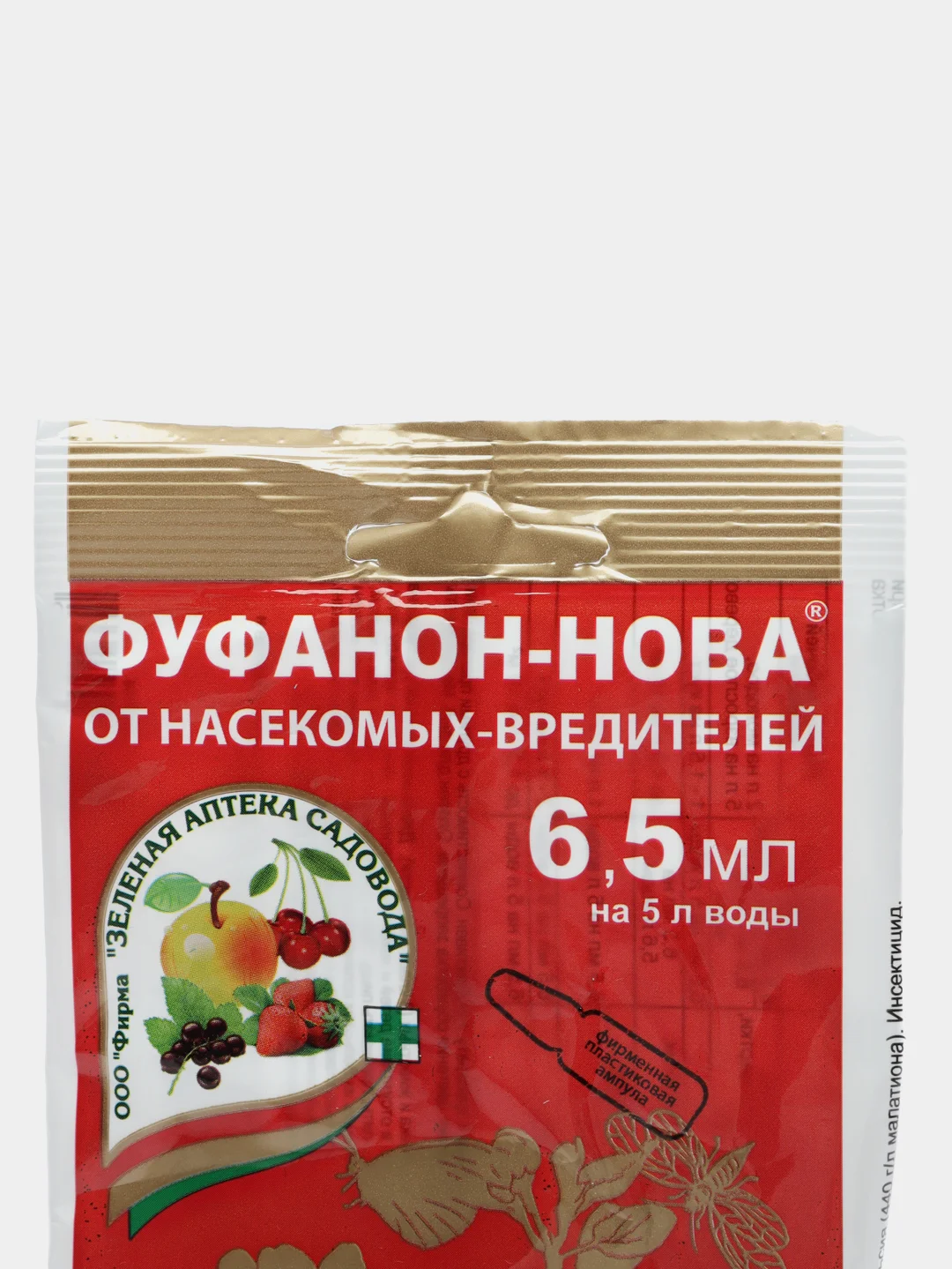 Средство для борьбы с вредителями и насекомыми Фуфанон-Нова, 2 мл и 6,5 мл