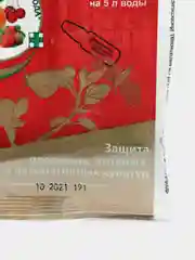 Средство для борьбы с вредителями и насекомыми Фуфанон-Нова, 2 мл и 6,5 мл