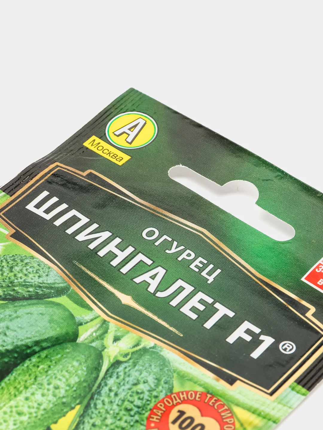 Огурец Шпингалет (семена)