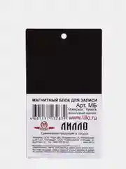 Магнитный блок "С праздником" 8 марта!