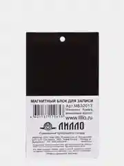 Новогодний магнитный блок для записи "Змея Искушшшаю!" / Символ года 2025