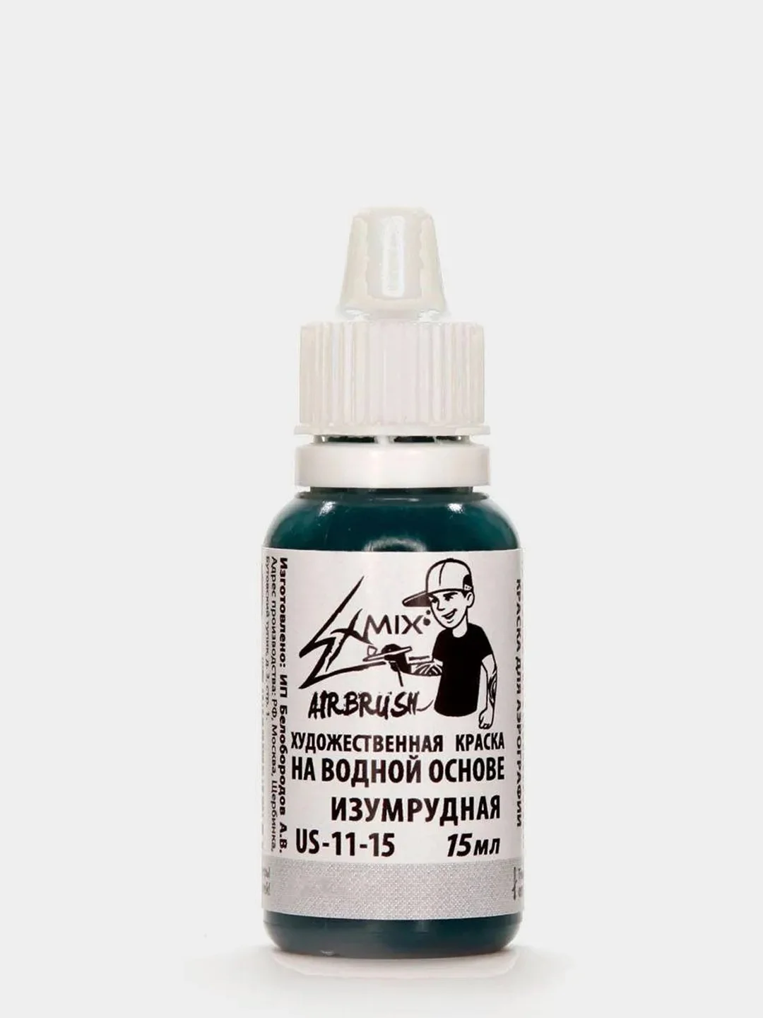 Бирюзовый краска для аэрографии Exmix, базовая