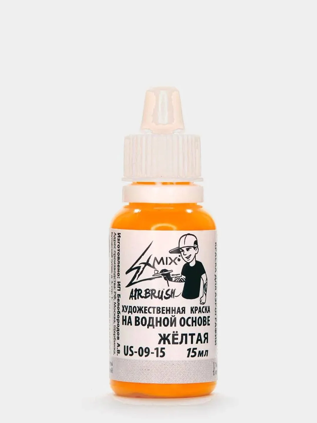 Желтый краска для аэрографии Exmix, базовая