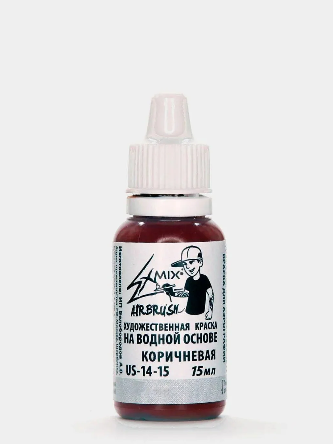 Коричневый краска для аэрографии Exmix, базовая