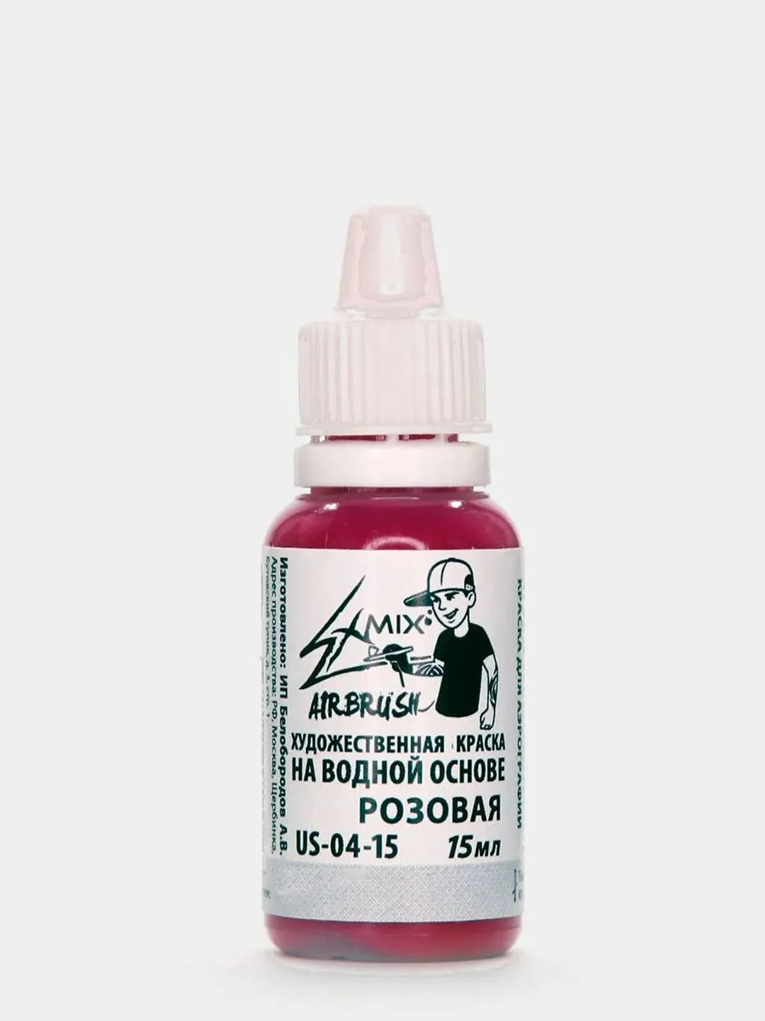 Розовый краска для аэрографии Exmix, базовая