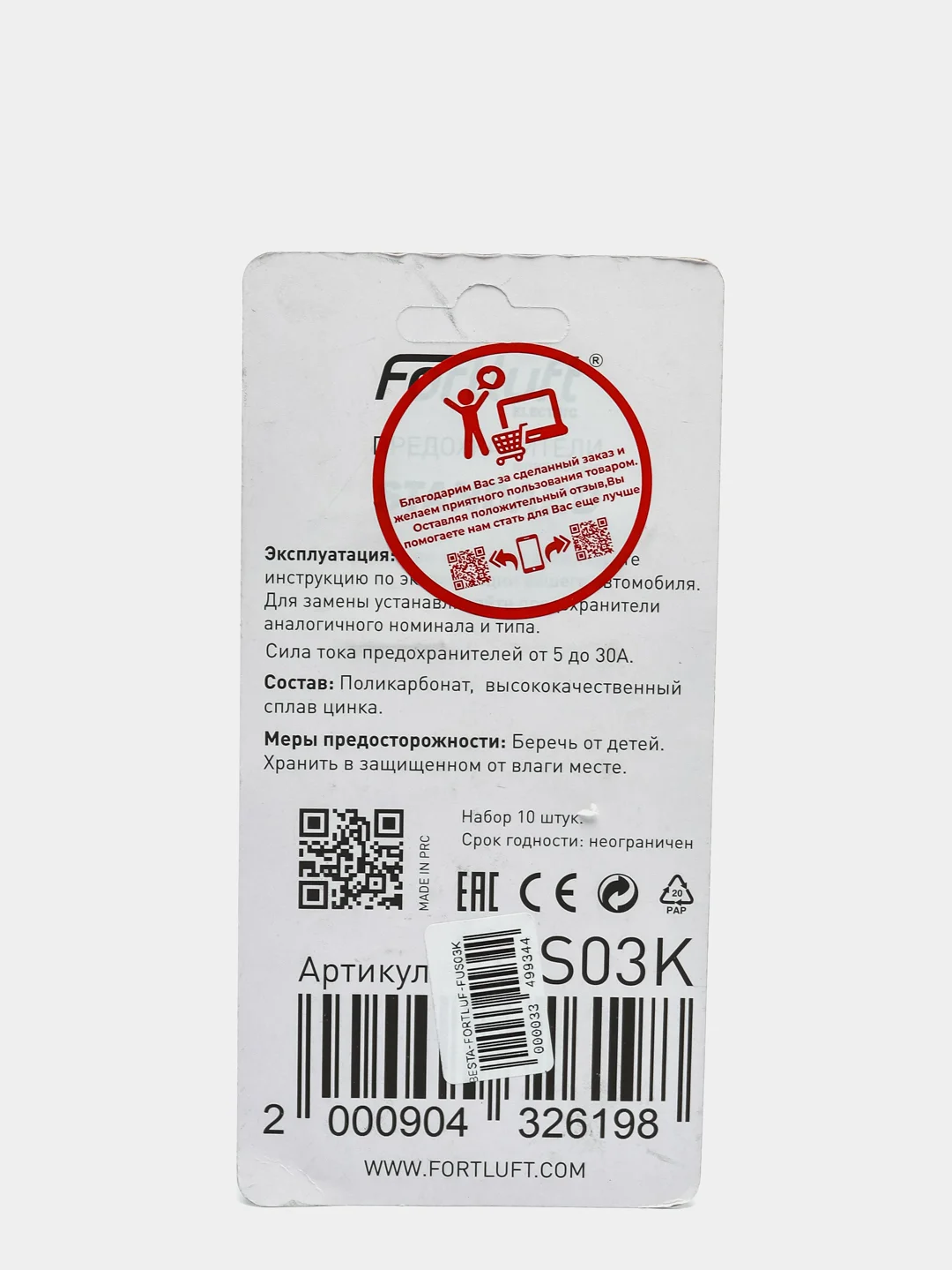 Предохранители micro, mini, standart