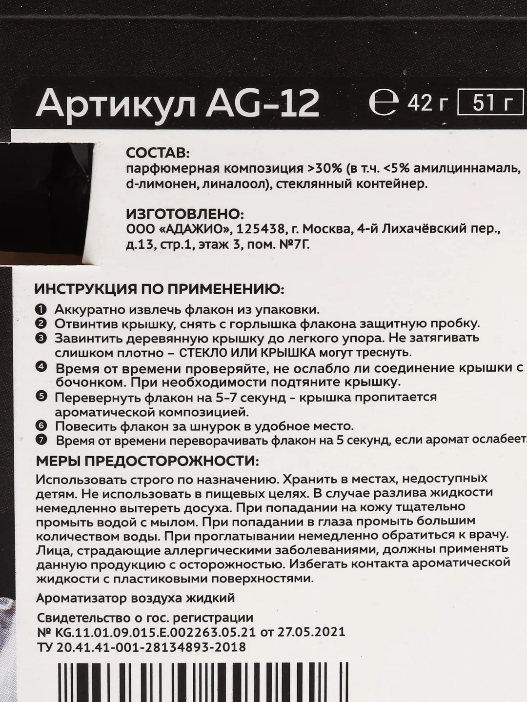 Ароматизатор воздуха для авто Aroma Glass