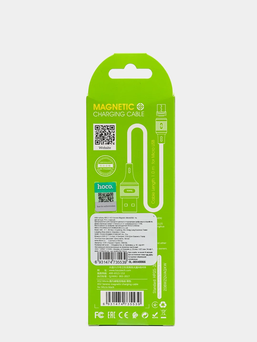 Кабель магнитный HOCO X52, для зарядки телефона, для Android, Micro USB