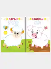 Горчичный рисуем пальчиками, раскраска 16 стр, 1+