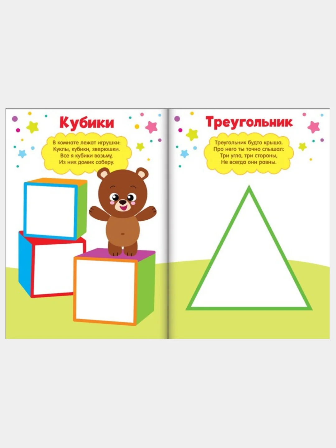 Горчичный рисуем пальчиками, раскраска 16 стр, 1+