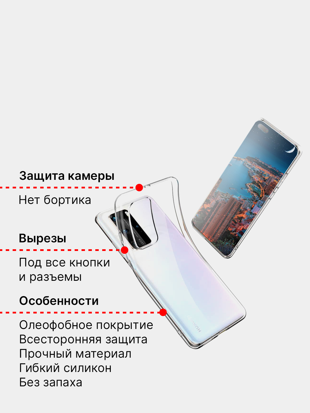 Чехол Huawei P40 Pro силиконовый прозрачный купить по цене 59 ₽ в  интернет-магазине KazanExpress