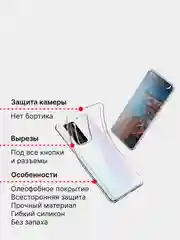 Чехол Huawei P40 Pro силиконовый прозрачный