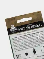 Огурец "Букет для мамы F1", семена