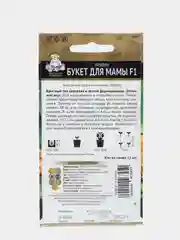 Огурец "Букет для мамы F1", семена