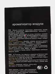 Ароматизатор деревянный с логотипом автомобиля