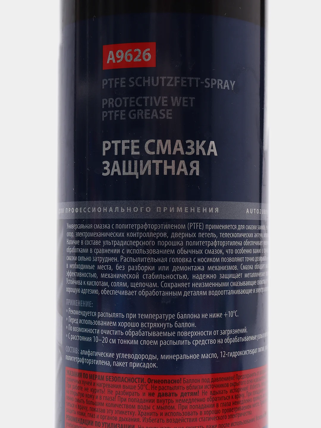Смазка защитная PTFE A9626, 650 мл