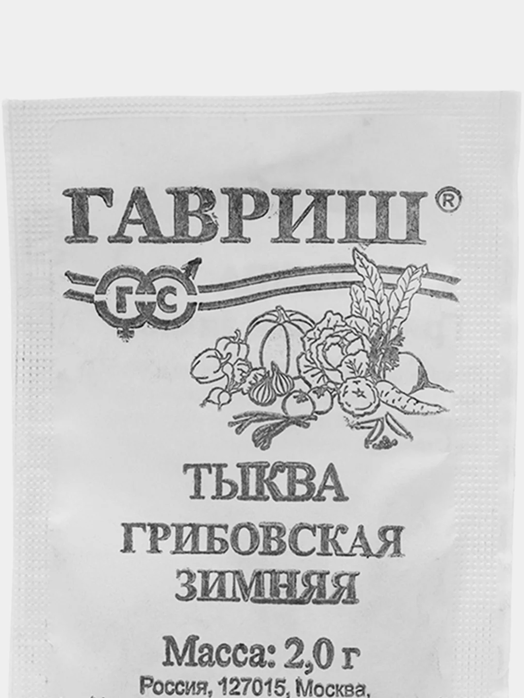Семена Тыква (набор 2 уп) "Грибовская Зимняя"