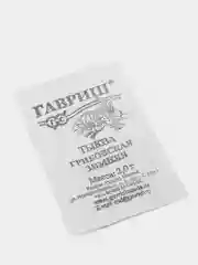 Семена Тыква (набор 2 уп) "Грибовская Зимняя"