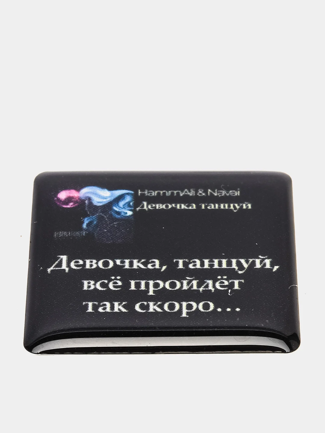 Горчичный 3d наклейки стикеры на телефон "HammAli & Navai / Хаммали и Наваи"