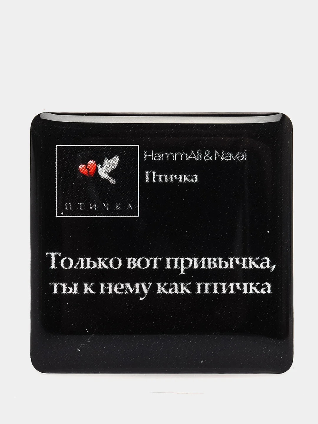 Вишнёвый 3d наклейки стикеры на телефон "HammAli & Navai / Хаммали и Наваи"