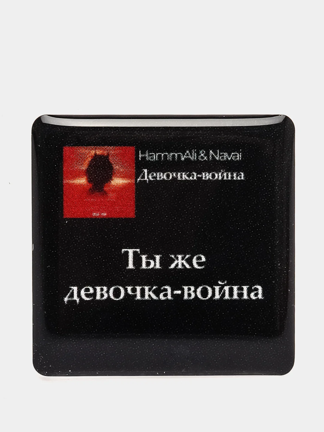 Желтый 3d наклейки стикеры на телефон "HammAli & Navai / Хаммали и Наваи"