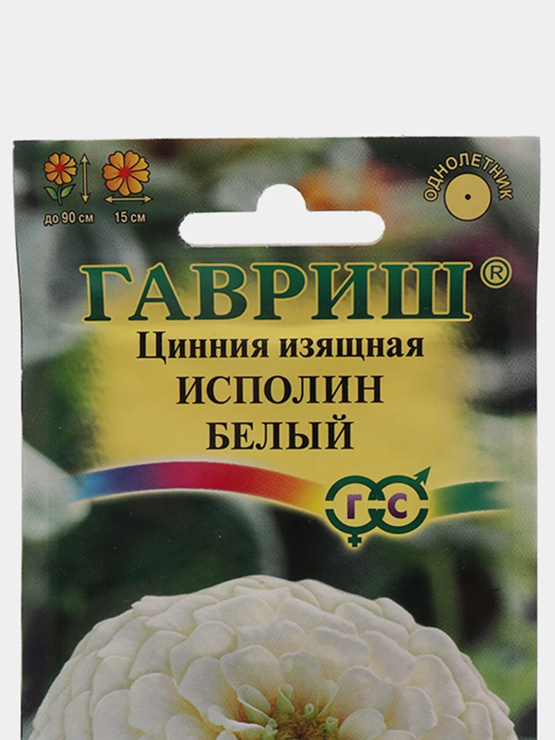 Семена Цинния изящная "Исполин белый"