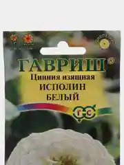 Семена Цинния изящная "Исполин белый"