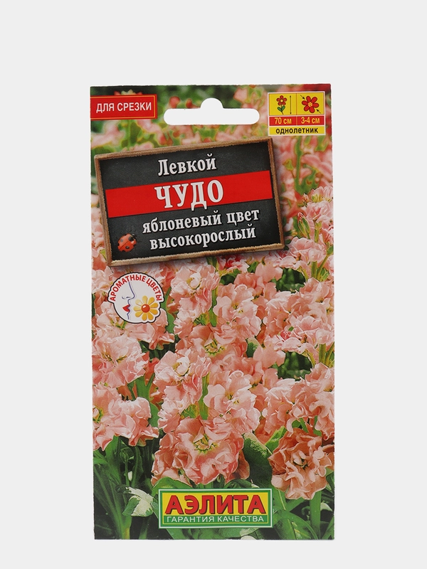Семена Левкой высокорослый "Чудо" яблоневый цвет