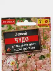 Семена Левкой высокорослый "Чудо" яблоневый цвет