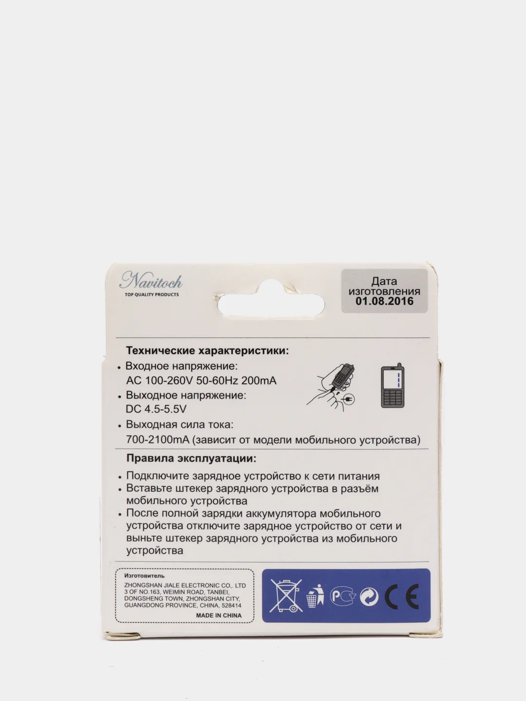 СЗУ Navitoch iPhone