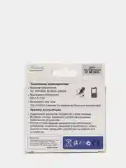 СЗУ Navitoch iPhone