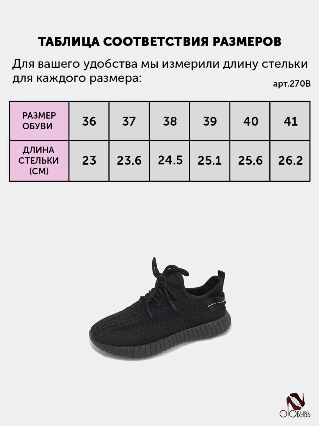 Черный кроссовки женские 6 цветов