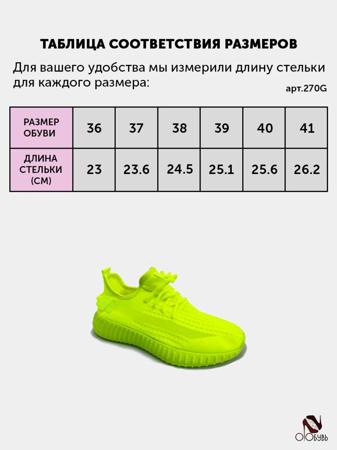 Салатовый кроссовки женские 6 цветов