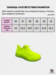 Салатовый кроссовки женские 6 цветов