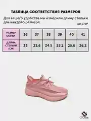 Розовый кроссовки женские 6 цветов