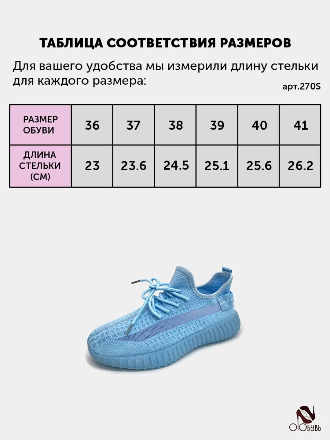 Голубой кроссовки женские 6 цветов