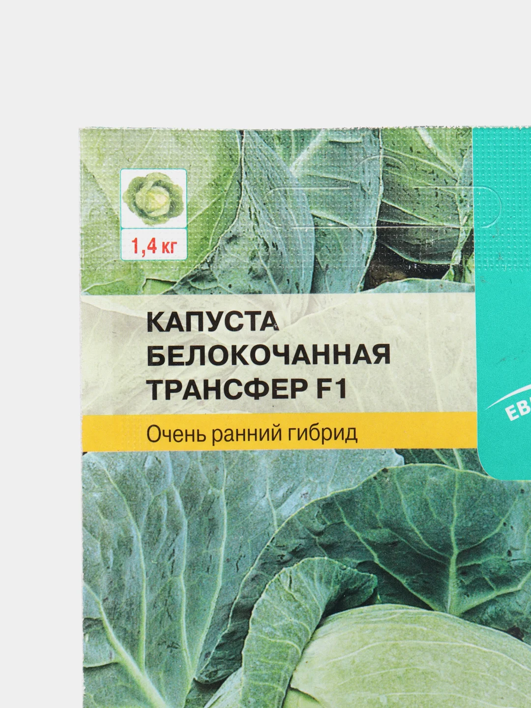 Капуста Трансфер F1 0,1г / Евро - семена