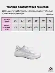 Белый кроссовки женские 6 цветов