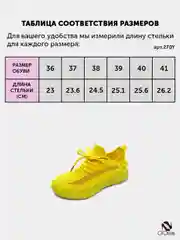 Желтый кроссовки женские 6 цветов
