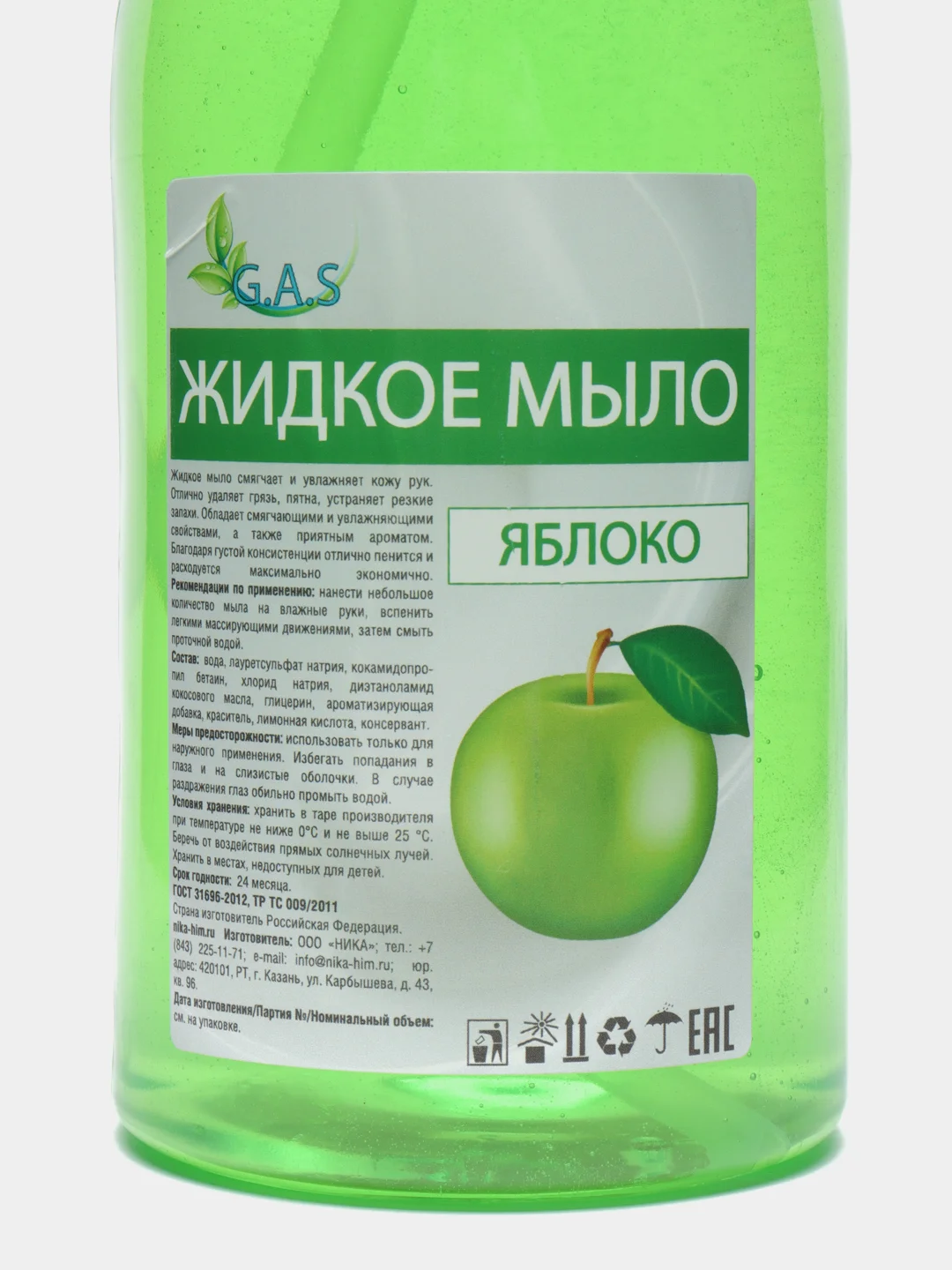 Жидкое мыло для рук с дозатором, 1 литр, 5 ароматов GAScleanex